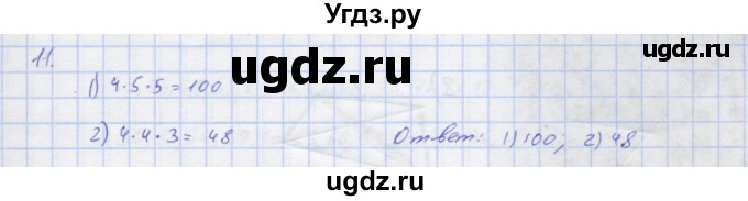 ГДЗ (Решебник) по алгебре 7 класс (рабочая тетрадь) Колягин Ю.М. / параграф 39-№ / 11