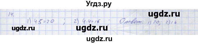 ГДЗ (Решебник) по алгебре 7 класс (рабочая тетрадь) Колягин Ю.М. / параграф 39-№ / 14