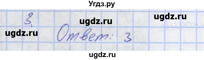 ГДЗ (Решебник) по алгебре 7 класс (рабочая тетрадь) Колягин Ю.М. / параграф 39-№ / 3