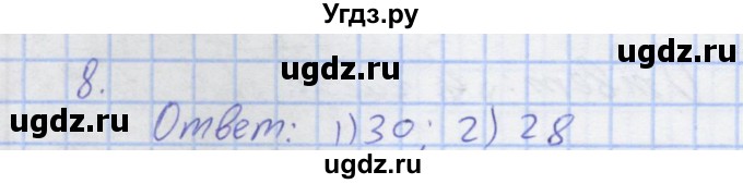 ГДЗ (Решебник) по алгебре 7 класс (рабочая тетрадь) Колягин Ю.М. / параграф 39-№ / 8