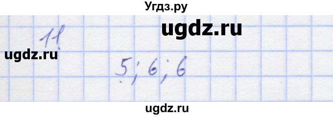 ГДЗ (Решебник) по алгебре 7 класс (рабочая тетрадь) Колягин Ю.М. / параграф 40-№ / 11