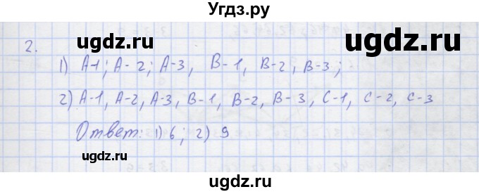 ГДЗ (Решебник) по алгебре 7 класс (рабочая тетрадь) Колягин Ю.М. / параграф 40-№ / 2