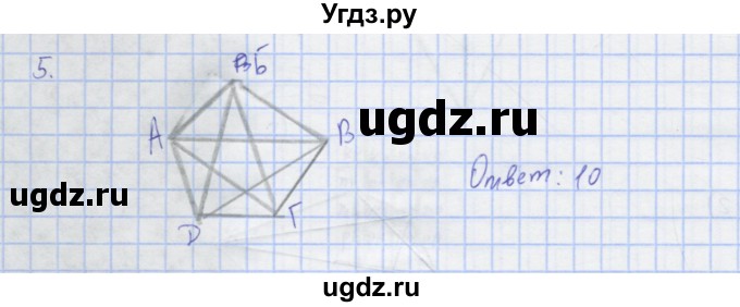 ГДЗ (Решебник) по алгебре 7 класс (рабочая тетрадь) Колягин Ю.М. / параграф 40-№ / 5