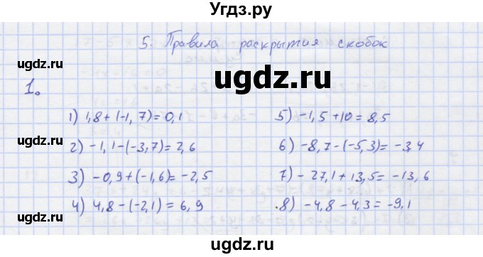 ГДЗ (Решебник) по алгебре 7 класс (рабочая тетрадь) Колягин Ю.М. / параграф 5-№ / 1