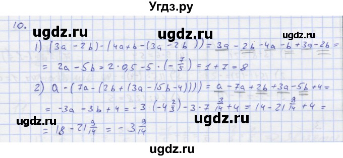 ГДЗ (Решебник) по алгебре 7 класс (рабочая тетрадь) Колягин Ю.М. / параграф 5-№ / 10