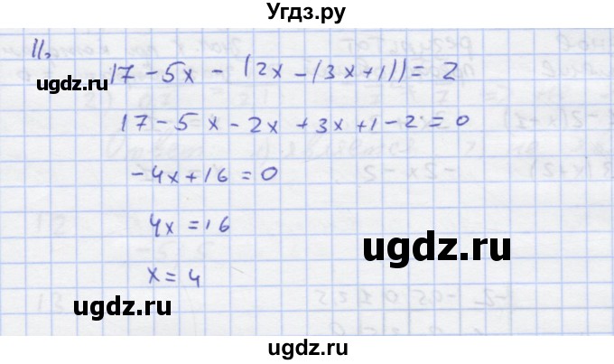 ГДЗ (Решебник) по алгебре 7 класс (рабочая тетрадь) Колягин Ю.М. / параграф 5-№ / 11