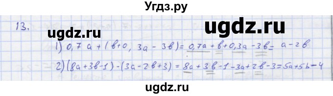 ГДЗ (Решебник) по алгебре 7 класс (рабочая тетрадь) Колягин Ю.М. / параграф 5-№ / 13
