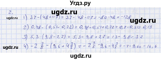 ГДЗ (Решебник) по алгебре 7 класс (рабочая тетрадь) Колягин Ю.М. / параграф 5-№ / 2