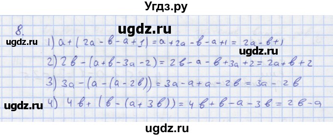 ГДЗ (Решебник) по алгебре 7 класс (рабочая тетрадь) Колягин Ю.М. / параграф 5-№ / 8