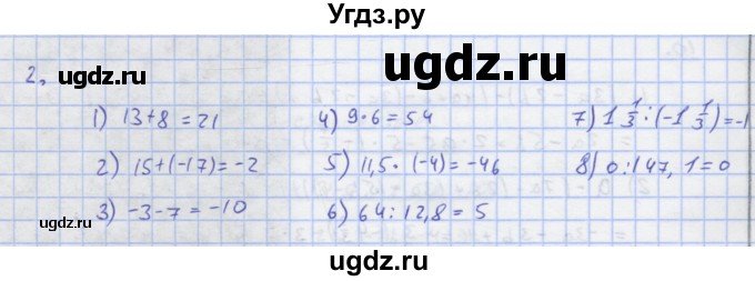 ГДЗ (Решебник) по алгебре 7 класс (рабочая тетрадь) Колягин Ю.М. / параграф 6-№ / 2