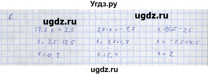 ГДЗ (Решебник) по алгебре 7 класс (рабочая тетрадь) Колягин Ю.М. / параграф 6-№ / 6