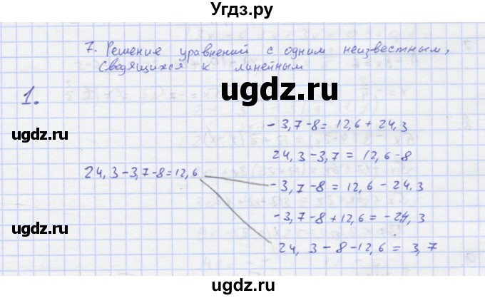 ГДЗ (Решебник) по алгебре 7 класс (рабочая тетрадь) Колягин Ю.М. / параграф 7-№ / 1