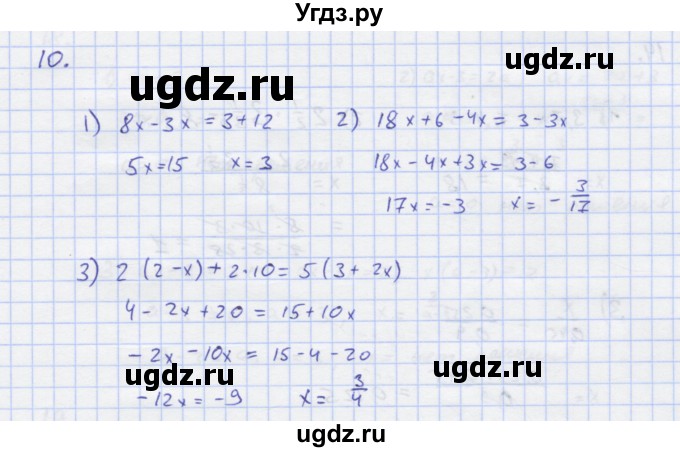ГДЗ (Решебник) по алгебре 7 класс (рабочая тетрадь) Колягин Ю.М. / параграф 7-№ / 10