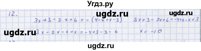 ГДЗ (Решебник) по алгебре 7 класс (рабочая тетрадь) Колягин Ю.М. / параграф 7-№ / 12