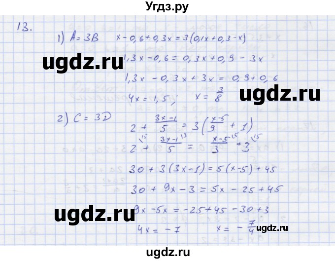 ГДЗ (Решебник) по алгебре 7 класс (рабочая тетрадь) Колягин Ю.М. / параграф 7-№ / 13