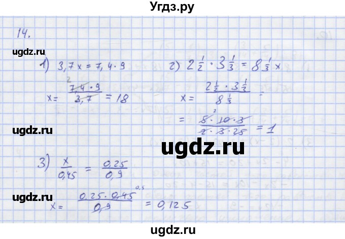 ГДЗ (Решебник) по алгебре 7 класс (рабочая тетрадь) Колягин Ю.М. / параграф 7-№ / 14