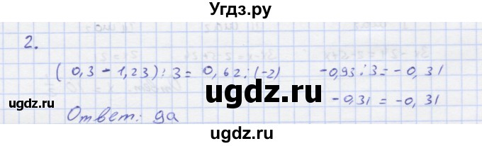 ГДЗ (Решебник) по алгебре 7 класс (рабочая тетрадь) Колягин Ю.М. / параграф 7-№ / 2