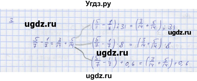 ГДЗ (Решебник) по алгебре 7 класс (рабочая тетрадь) Колягин Ю.М. / параграф 7-№ / 3