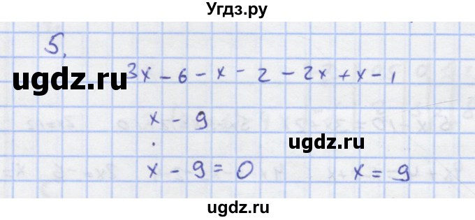 ГДЗ (Решебник) по алгебре 7 класс (рабочая тетрадь) Колягин Ю.М. / параграф 7-№ / 5