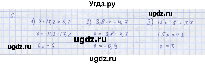 ГДЗ (Решебник) по алгебре 7 класс (рабочая тетрадь) Колягин Ю.М. / параграф 7-№ / 6