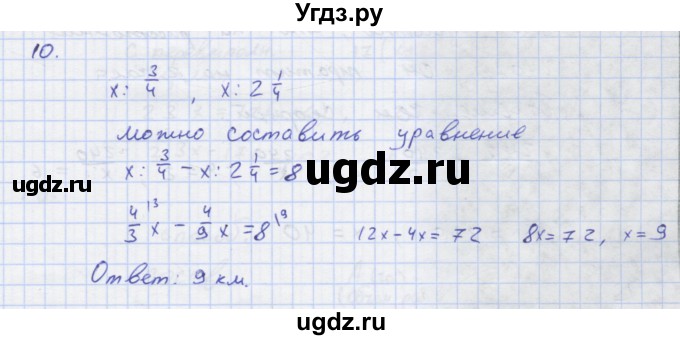 ГДЗ (Решебник) по алгебре 7 класс (рабочая тетрадь) Колягин Ю.М. / параграф 8-№ / 10