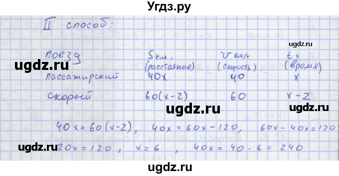 ГДЗ (Решебник) по алгебре 7 класс (рабочая тетрадь) Колягин Ю.М. / параграф 8-№ / 11(продолжение 2)