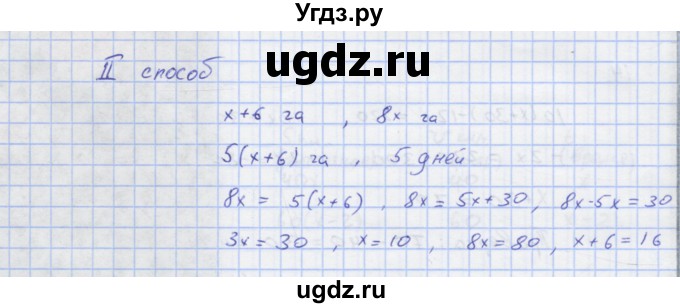 ГДЗ (Решебник) по алгебре 7 класс (рабочая тетрадь) Колягин Ю.М. / параграф 8-№ / 16(продолжение 2)