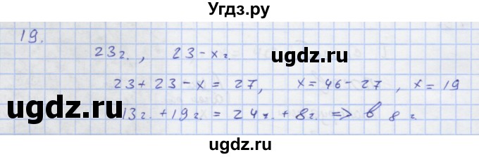 ГДЗ (Решебник) по алгебре 7 класс (рабочая тетрадь) Колягин Ю.М. / параграф 8-№ / 19