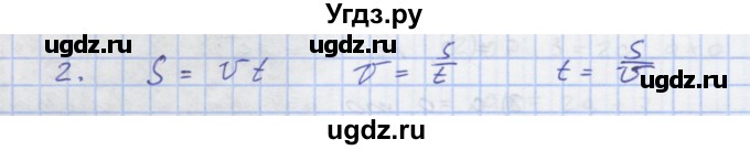 ГДЗ (Решебник) по алгебре 7 класс (рабочая тетрадь) Колягин Ю.М. / параграф 8-№ / 2