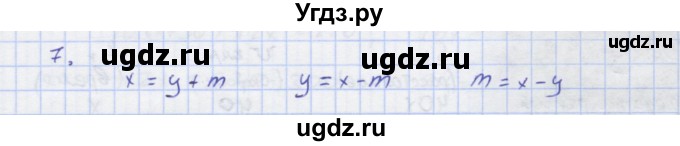 ГДЗ (Решебник) по алгебре 7 класс (рабочая тетрадь) Колягин Ю.М. / параграф 8-№ / 7