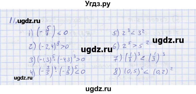 ГДЗ (Решебник) по алгебре 7 класс (рабочая тетрадь) Колягин Ю.М. / параграф 9-№ / 11