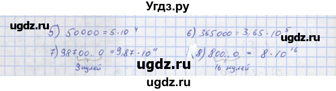 ГДЗ (Решебник) по алгебре 7 класс (рабочая тетрадь) Колягин Ю.М. / параграф 9-№ / 17(продолжение 2)