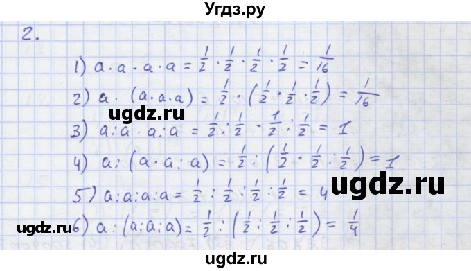 ГДЗ (Решебник) по алгебре 7 класс (рабочая тетрадь) Колягин Ю.М. / параграф 9-№ / 2