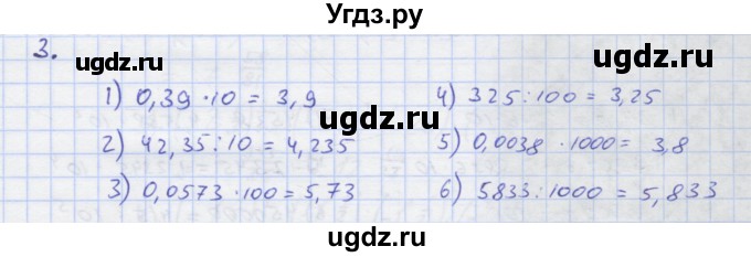 ГДЗ (Решебник) по алгебре 7 класс (рабочая тетрадь) Колягин Ю.М. / параграф 9-№ / 3