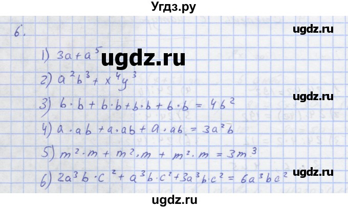 ГДЗ (Решебник) по алгебре 7 класс (рабочая тетрадь) Колягин Ю.М. / параграф 9-№ / 6
