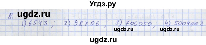 ГДЗ (Решебник) по алгебре 7 класс (рабочая тетрадь) Колягин Ю.М. / параграф 9-№ / 8