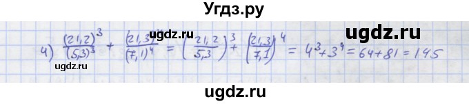 ГДЗ (Решебник) по алгебре 7 класс (рабочая тетрадь) Колягин Ю.М. / параграф 10-№ / 16(продолжение 2)