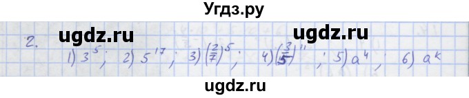 ГДЗ (Решебник) по алгебре 7 класс (рабочая тетрадь) Колягин Ю.М. / параграф 10-№ / 2