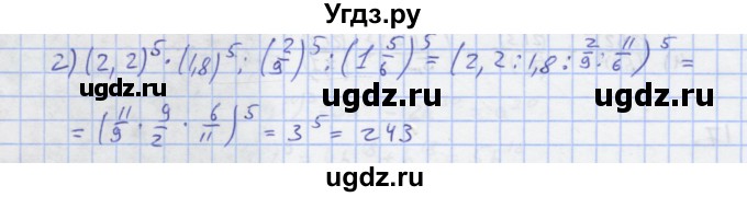ГДЗ (Решебник) по алгебре 7 класс (рабочая тетрадь) Колягин Ю.М. / параграф 10-№ / 23(продолжение 2)