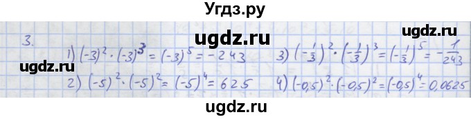 ГДЗ (Решебник) по алгебре 7 класс (рабочая тетрадь) Колягин Ю.М. / параграф 10-№ / 3