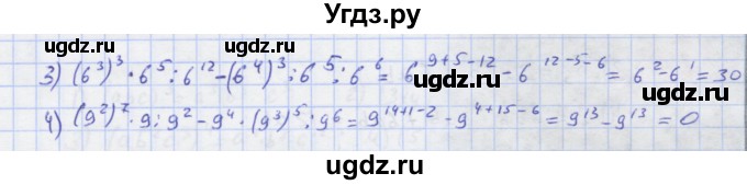 ГДЗ (Решебник) по алгебре 7 класс (рабочая тетрадь) Колягин Ю.М. / параграф 10-№ / 30(продолжение 2)