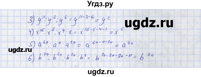 ГДЗ (Решебник) по алгебре 7 класс (рабочая тетрадь) Колягин Ю.М. / параграф 10-№ / 6(продолжение 2)