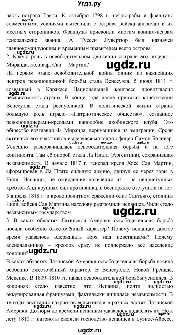 ГДЗ (Решебник) по истории 8 класс Бурин С.Н. / страница номер / 163(продолжение 2)