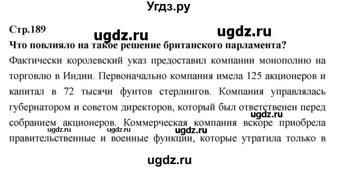 ГДЗ (Решебник) по истории 8 класс Бурин С.Н. / страница номер / 189