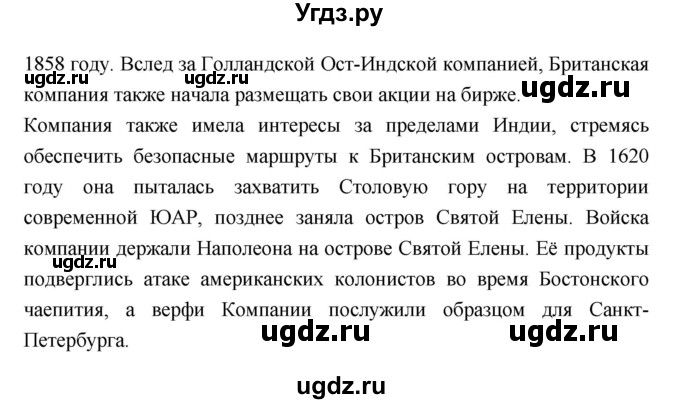 ГДЗ (Решебник) по истории 8 класс Бурин С.Н. / страница номер / 189(продолжение 2)