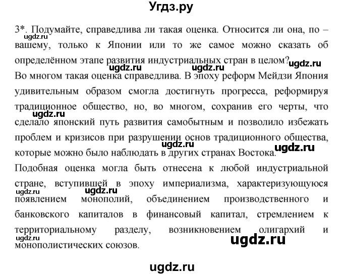 ГДЗ (Решебник) по истории 8 класс Бурин С.Н. / страница номер / 210–211(продолжение 4)