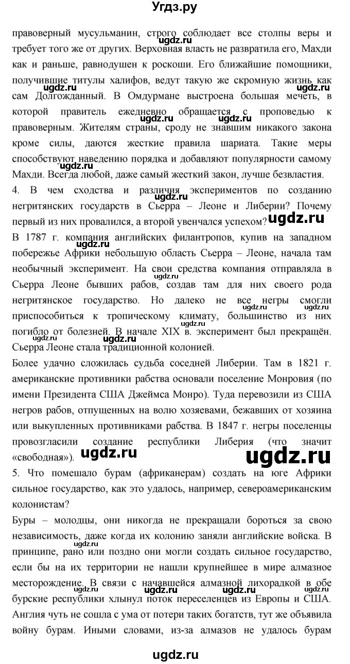 ГДЗ (Решебник) по истории 8 класс Бурин С.Н. / страница номер / 221–222(продолжение 2)