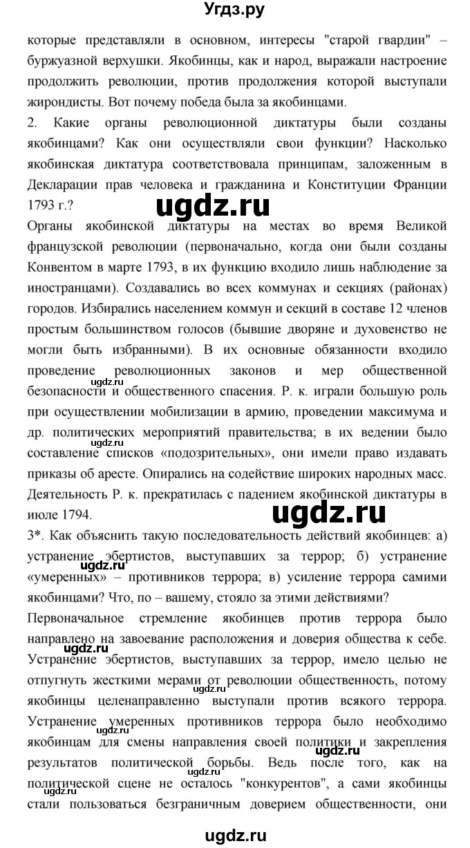 ГДЗ (Решебник) по истории 8 класс Бурин С.Н. / страница номер / 34–35(продолжение 2)