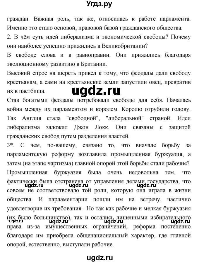 ГДЗ (Решебник) по истории 8 класс Бурин С.Н. / страница номер / 75(продолжение 2)