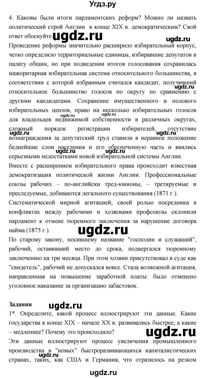 ГДЗ (Решебник) по истории 8 класс Бурин С.Н. / страница номер / 82–83(продолжение 2)